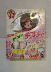 まんだらけ | 中野店 4F ぷらすちっく - 2代目リカちゃんのお