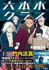 2025年最新】六本木クラス 漫画の人気アイテム - メルカリ