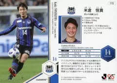 UMBRO ガンバ大阪 ユニフォーム 米倉恒貴 2013 レプリカ Jリーグ UMBRO ガンバ大阪 ユニフォーム 米倉恒貴 2013 レプリカ Jリーグ