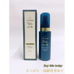 ニューモ / 薬用育毛剤 3本 / 75ml / 新品未開封