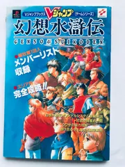 Yahoo!オークション -「幻想水滸伝 ポスター」の落札相場・落札価格