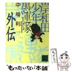 岸和田少年愚連隊 ゴーイングマイウェイ DVD 三浦春馬 新品 未開封品 Amazon.co.jp: 岸和田少年愚連隊 ゴーイングマイウェイ [DVD