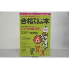 2024年最新】日本語教育能力検定試験に合格するための本 アルクの人気アイテム - メルカリ