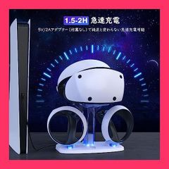 【スタッフおすすめ！】PlayStation VR2充電スタンド ATiC コントローラーに対応 充電器 コントローラー充電ステーション LEDライト付き 2台同時充電可能 レンズスタンド 磁気充電接続 TYPE-Cケーブル付き TYPE-