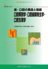 歯科衛生士　教本　教科書　バラ売り可 海外ブランド 歯科衛生士 教本 教科書 バラ売り可 - メルカリ