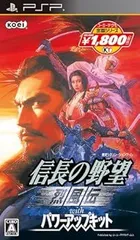 コーエーテクモ定番シリーズ 信長の野望 烈風伝 with パワーアップキット - PSP