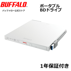 《整備済・再生品》 バッファロー BRXL-PTV6U3-WHB(保証1年)