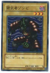 PSA10 鎧武者ゾンビ バンダイ版 80 1999 遊戯王 鎧武者ゾンビ a40 - メルカリ
