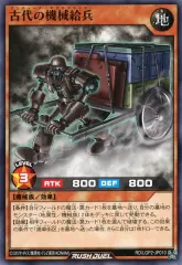 ★メルカリ便★ハイレアリティ　古代の機械セット 2025年最新】古代の機械 ラッシュデュエルの人気アイテム - メルカリ