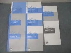 資格の大原　2025年受験対策　固定資産税 資格の大原 税理士受験対策 簿記論2025年 フルセット