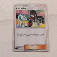 2025年最新】ナツメ デッキの人気アイテム - メルカリ