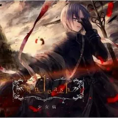 （期間限定販売）少女病　CD イラスト集 アクスタ Blu-ray等セット 少女病
