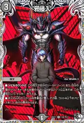 邪侵入プロモ　ジャシン帝bセット kudo 邪侵入プロモ ジャシン帝bセット kudo Black Commander