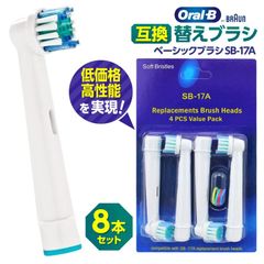 オーラルb 替えブラシ ブラウン 電動歯ブラシ oral b 互換 歯ブラシ 替え 8本セット