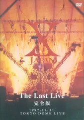【超レア品】X JAPAN LAST LIVE シリアルナンバー付き。 2025年最新】X JAPAN LAST LIVEの人気アイテム - メルカリ