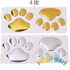 ポイント消化 犬猫肉球 カーステッカー　4枚セット シール　車体キズ隠し 凹み隠し　犬猫足跡　デコレーション 可愛い zak1040