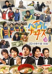 ハナタレナックスDVD　1 ～4セット ハナタレナックスDVD 1 ～4セット