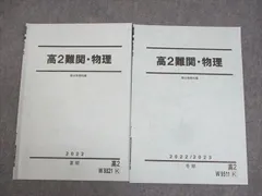 駿台 テキスト 英語 数学 物理 現代文 駿台 テキスト 英語 数学 物理 現代文