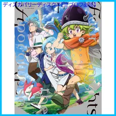 【新品未開封】七つの大罪 黙示録の四騎士Ⅰ　DVD-BOX 〔全巻購入特典：描き下ろしキャンバスアート引き換えシリアルコード付き〕 小村将 (出演) 形式: DVD
