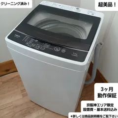 2025年最新】家電セット 一人暮らし 大阪の人気アイテム - メルカリ