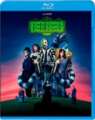 新品未開封★ビートルジュース ビートルジュース ブルーレイ&DVDセット (2枚組) [Blu-ray]　マイケル・キートン (出演)　【安心・匿名配送】メルカリShops：グッドバリューが出品