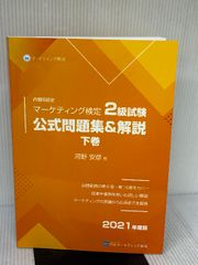 英和・和英 金融・証券・保険用語辞典 〈新版〉 WAVE出版 株式