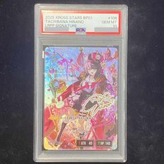 【PSA10】　ヒビキの冒険　SAR 089/063 PSA10】ヒビキの冒険 SAR 089/063 - メルカリ