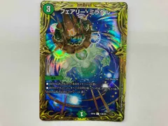 デュエマ フェアリー・ミラクル(20thSPレア) C RP18 13B/20
