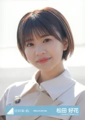 僕松田 ブロマイド 3枚 僕松田 ブロマイド 3枚 松田昇大『M BOX』 | ステラリリーストア
