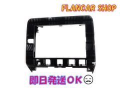 FLANCARオリジナル☆取付キット