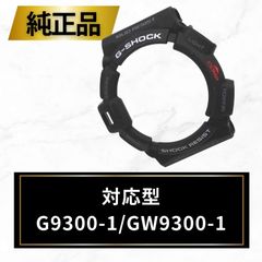 新品・純正 G-SHOCKフロッグマン DW-9900-1A ベゼルのみ 交換用 - メルカリ