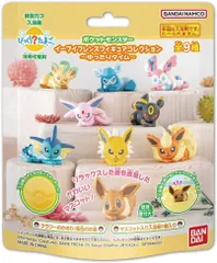 【新品】びっくらたまご　ポケットモンスター　イーブイフレンズフィギュアコレクション　～ゆったりタイム～(2025年発売版) 入浴剤 バスボム 1個