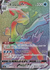 PSA10 キュレム VMAX HR ポケモン - ポケモンカード キュレム VMAX HRの通販 by kili's