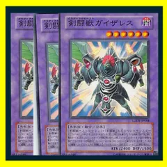 【バラ売り可】山屋　剣闘獣　デッキパーツ　まとめ売り 2025年最新】剣闘獣 デッキの人気アイテム - メルカリ