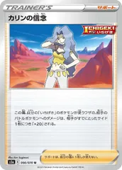 2025年最新】カリン ポケモンカードの人気アイテム - メルカリ