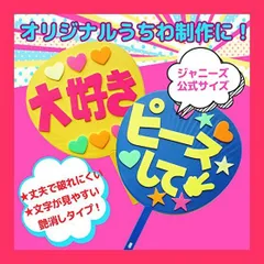 【スタッフおすすめ！】カラーうちわ 2本セット 応援うちわ ジャンボうちわ ファンサ アイドル コンサート ライブ 無地 (赤)