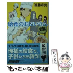 2024年最新】給食のおにいさんの人気アイテム - メルカリ