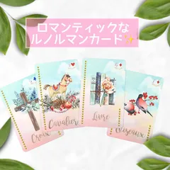 2025年最新】希少ルノルマンカードの人気アイテム - メルカリ