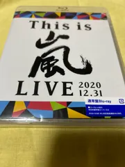 2024年最新】this is 嵐 live 2020.12.31 通常盤 blu-rayの人気 