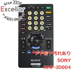 2024年最新】SONY RMF-JD004の人気アイテム - メルカリ