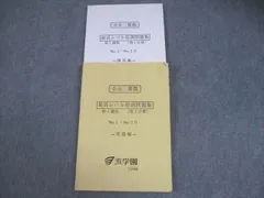 2026年最新】浜学園 小6 最高レベル特訓 算数の人気アイテム - メルカリ