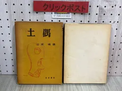 2025年最新】1960年（昭和35年）の人気アイテム - メルカリ