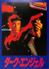 2025年最新】ドルフ・ラングレン ダークエンジェルの人気アイテム