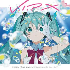 (CD)V.I.P X marasy plays Vocaloid Instrumental on Piano (初回生