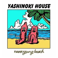 ネバヤン　YASHINOKI HOUSE／ fam fam 2枚セット＋7インチ ネバヤン YASHINOKI HOUSE／ fam fam 2枚セット＋7インチ