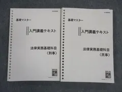 2024年最新】基礎マスター 伊藤塾の人気アイテム - メルカリ