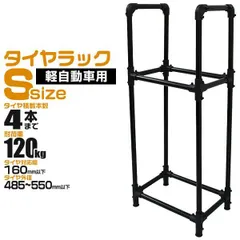 【送料無料】タイヤラック 軽自動車 4本 スリム 2段 タイヤスタンド タイヤ 収納 タイヤ収納ラック タイヤ収納 ラック タイヤ 保管 夏 冬 物置 倉庫 冬タイヤ 夏タイヤ スタッドレス スペアタイヤ タイヤ交換