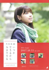 2025年最新】いつかできるから今日できる ポスターの人気