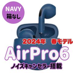 おすすめイヤホン2024年春モデル☆最強コスパ☆AirPro6 Bluetoothワイヤレスイヤホン 　オートペアリング　ネイビー　箱なし
