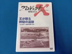 プロジェクトX 挑戦者たち DVD BOX III 未開封含む10巻 Amazon.co.jp: プロジェクトX 挑戦者たち 第3期 DVD BOX III : DVD